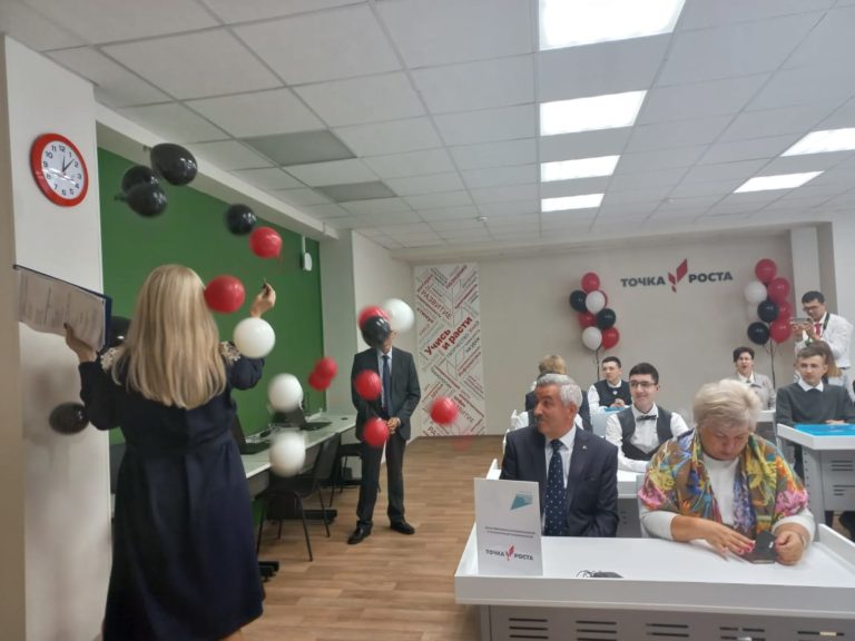 Открытие Точки роста.